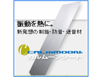FFU合成まくらぎ